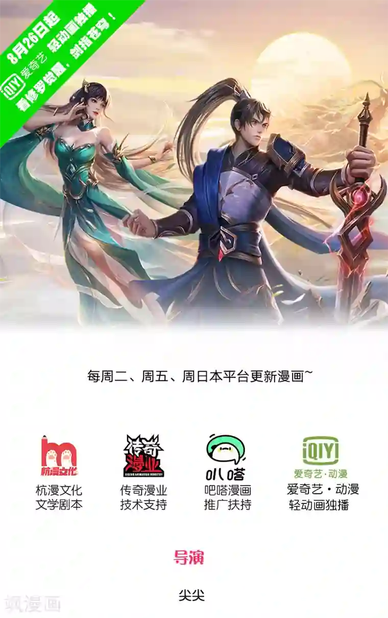 神武天尊第243话 天资聪颖，模仿出众