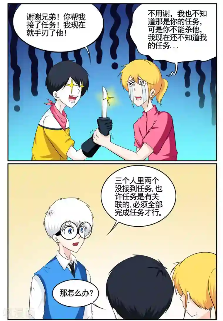 垫底特工第63话 开始就拿错的任务箱