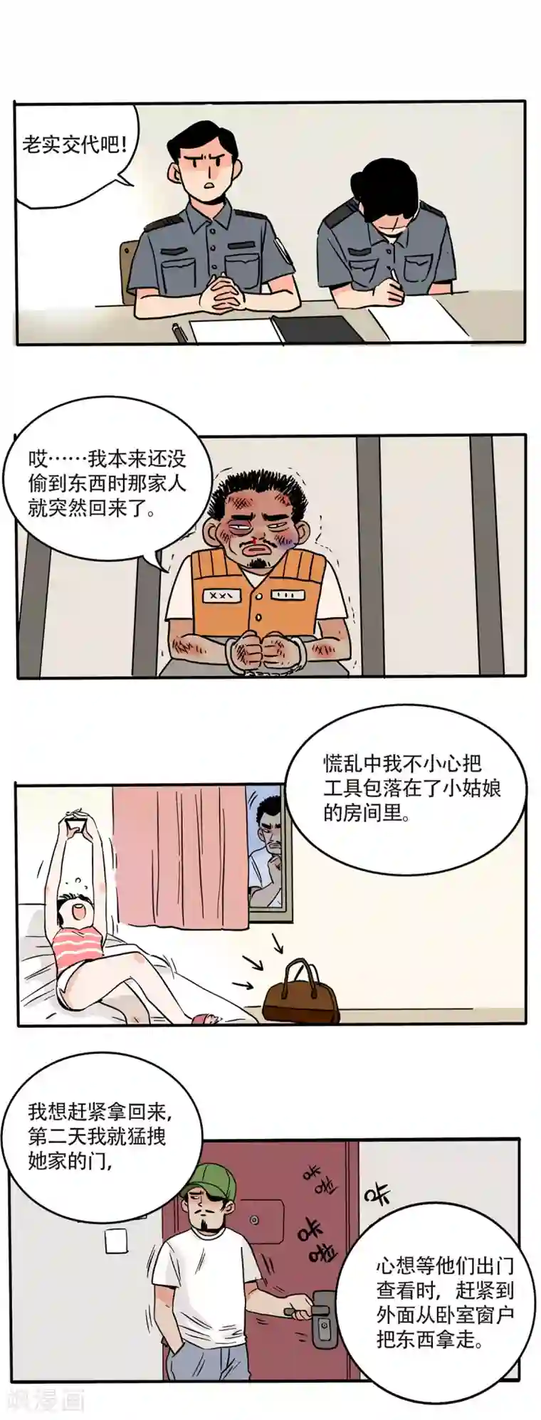 快把我哥带走第167话