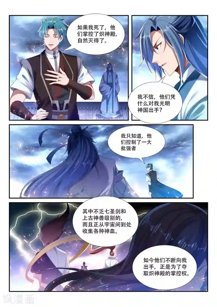 万界神主第237话 进入混沌境