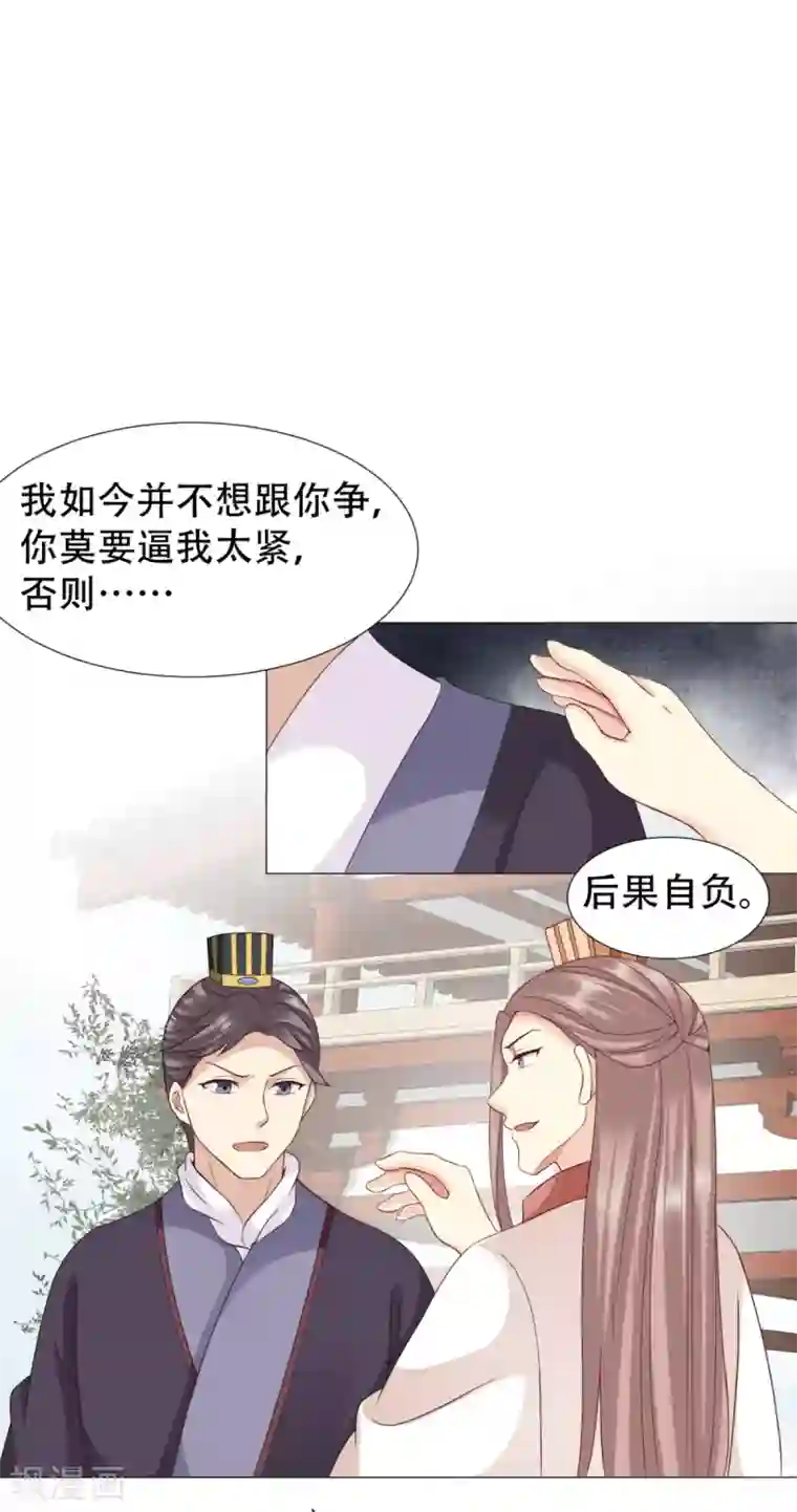 穿越之太子妃威武第45话 得来失，聚了散