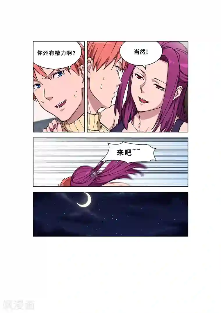 姻缘宝典第360话