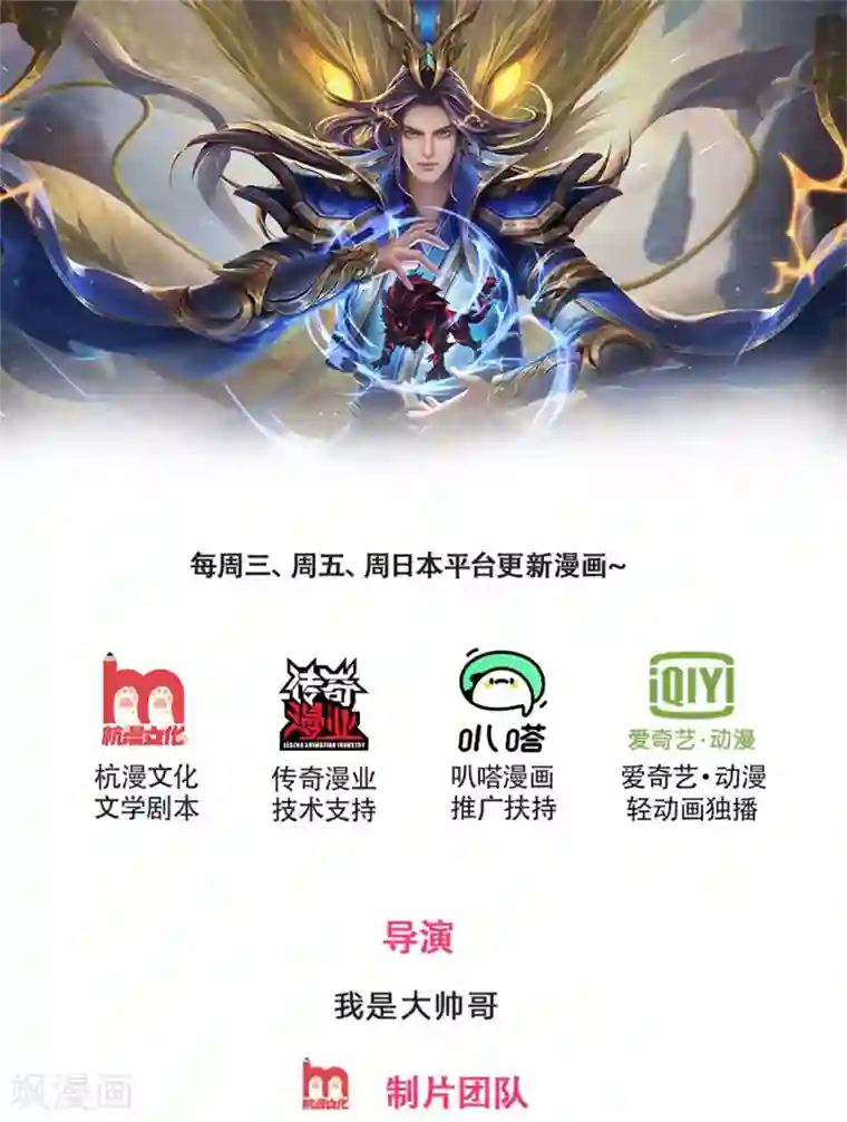 神武天尊第255话 修为扎实，根骨极佳