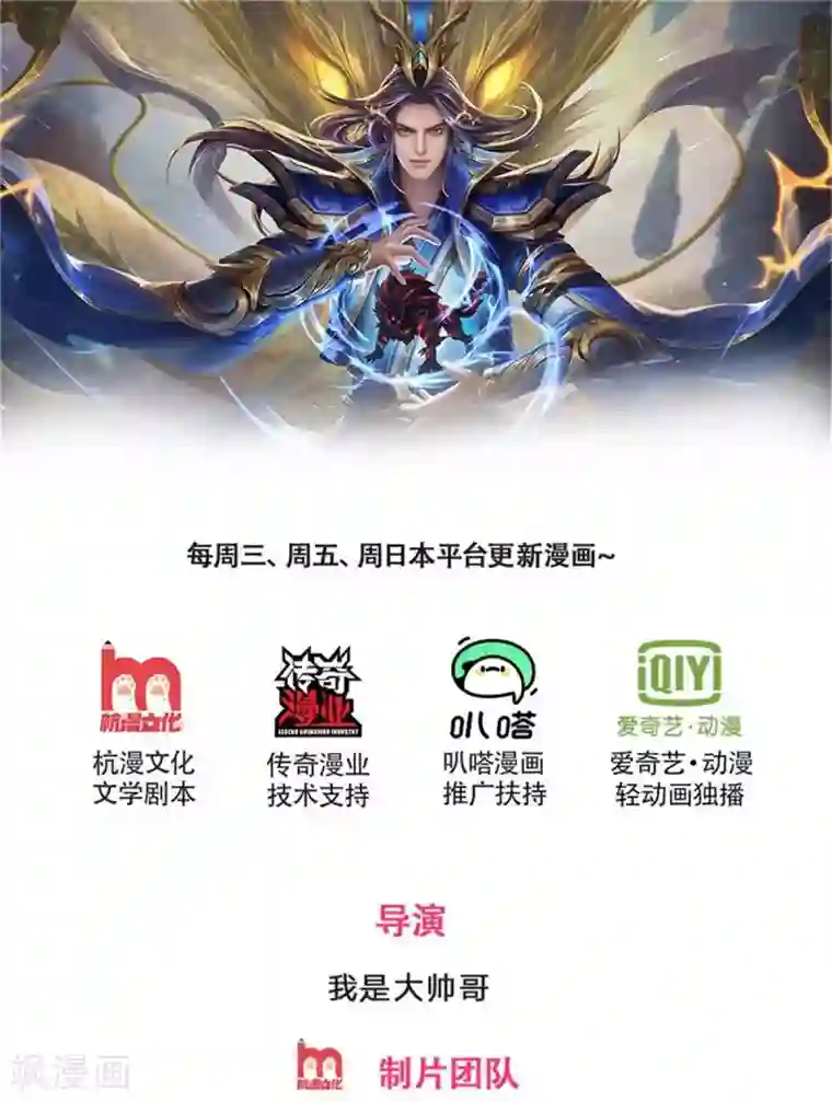 神武天尊第259话 域外秘闻