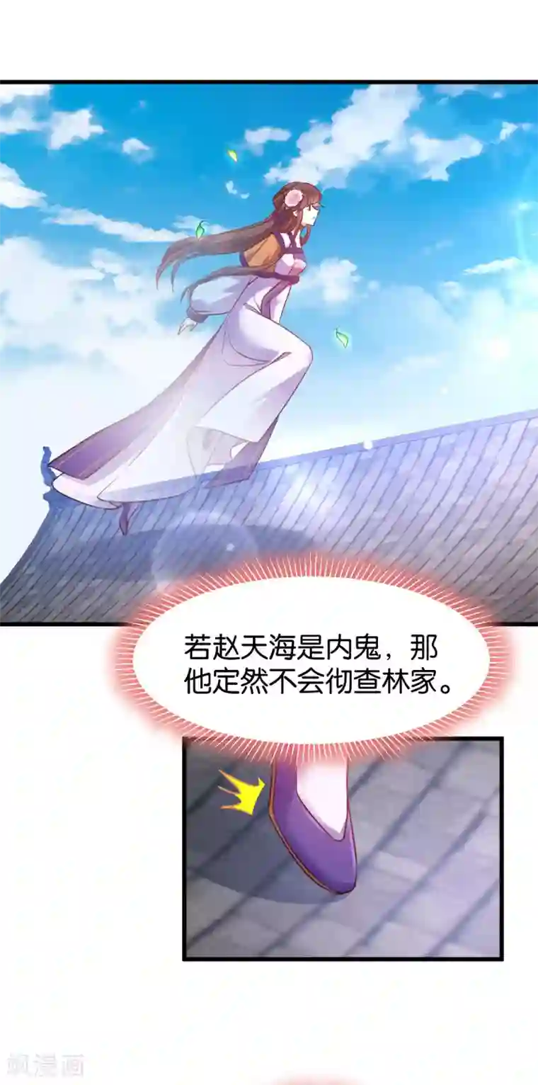 恶女的惩罚游戏第81话 博美人一笑