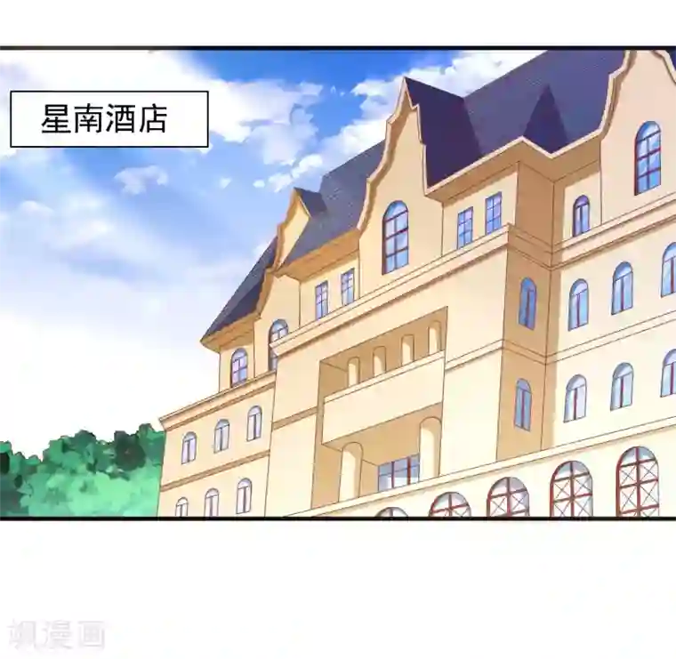 霸道总裁爱上我第232话 抓住男人的心