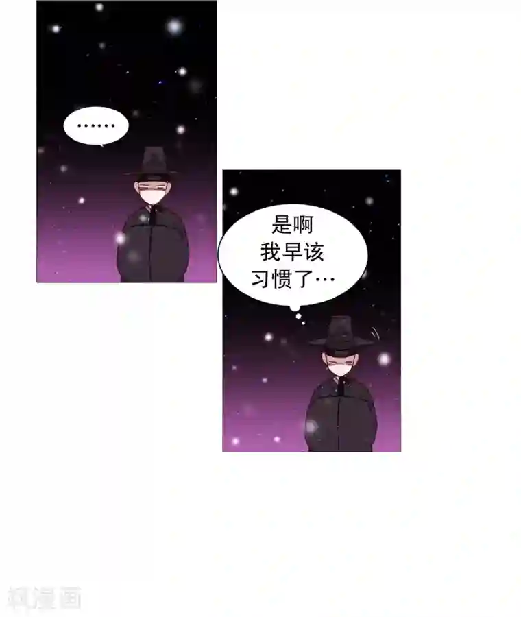 动物灵魂管理局第68话 冬之夜的王