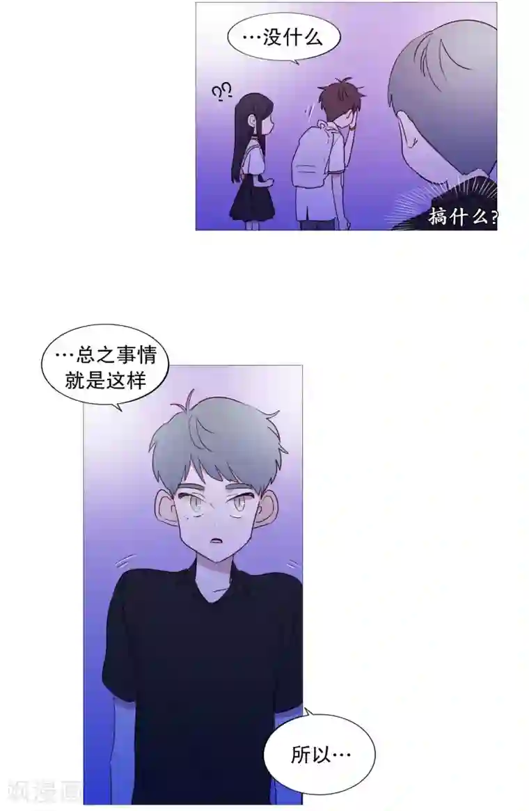 动物灵魂管理局第94话 违反规则