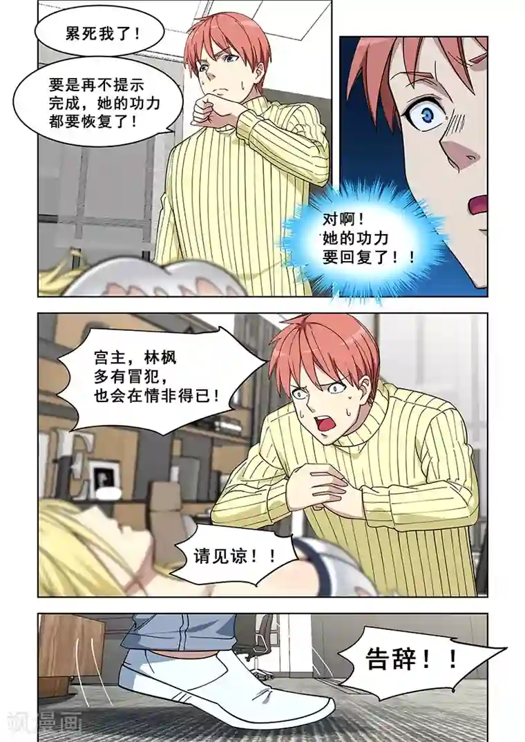 姻缘宝典第369话