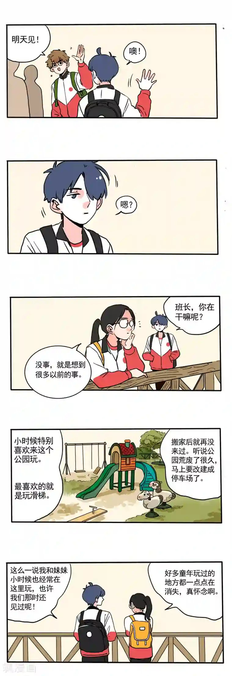 快把我哥带走第175话