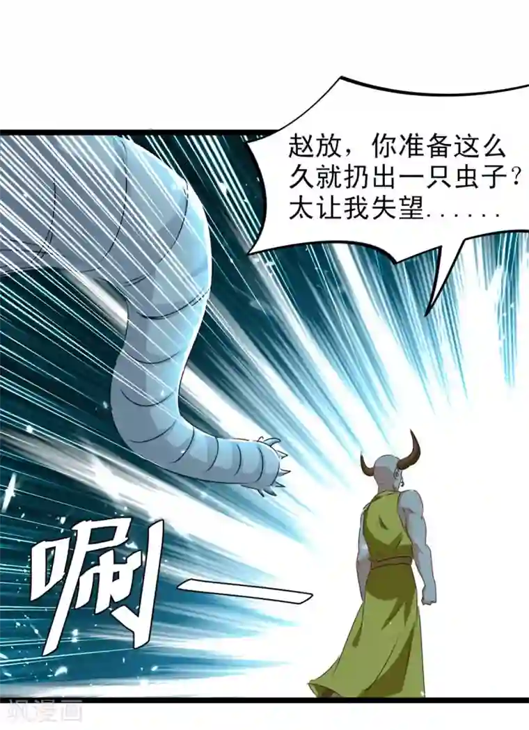 最强升级第184话 打回原形