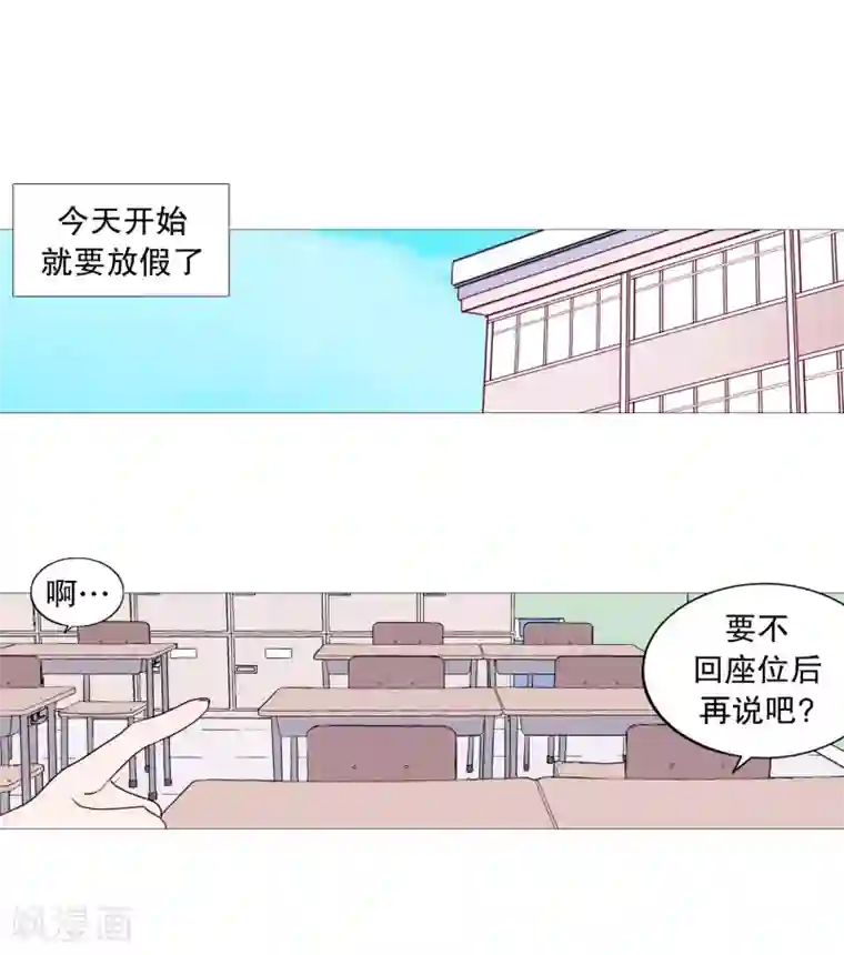 动物灵魂管理局第113话 好久不见