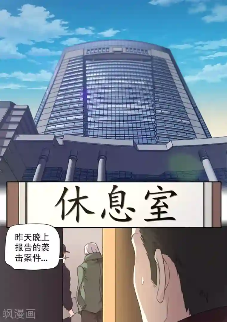 兼职神仙第260话