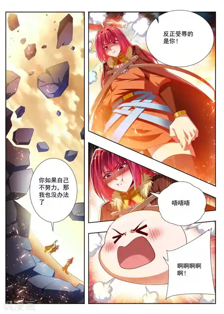 万界神主第256话 破解噬荒咒