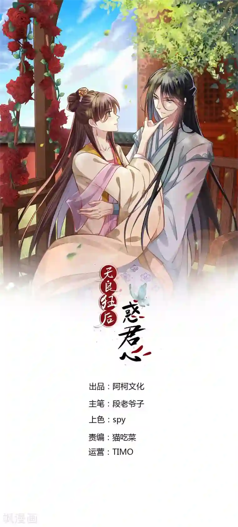 无良狂后惑君心第1话 恶女重生变身大小姐？