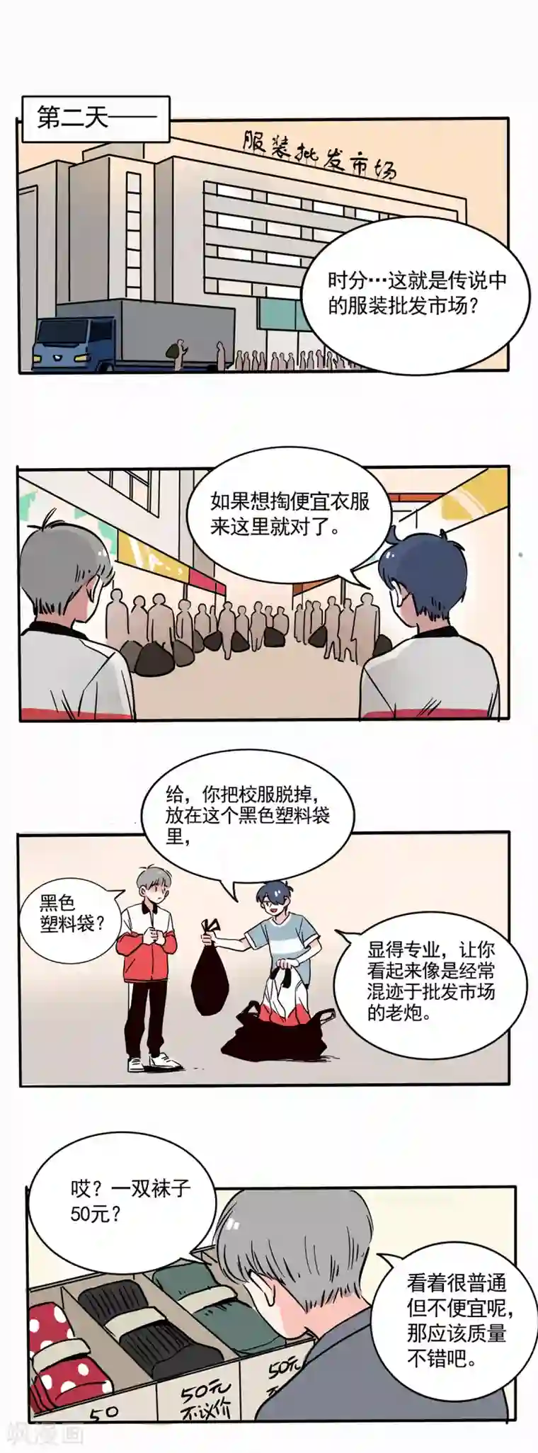 快把我哥带走第180话