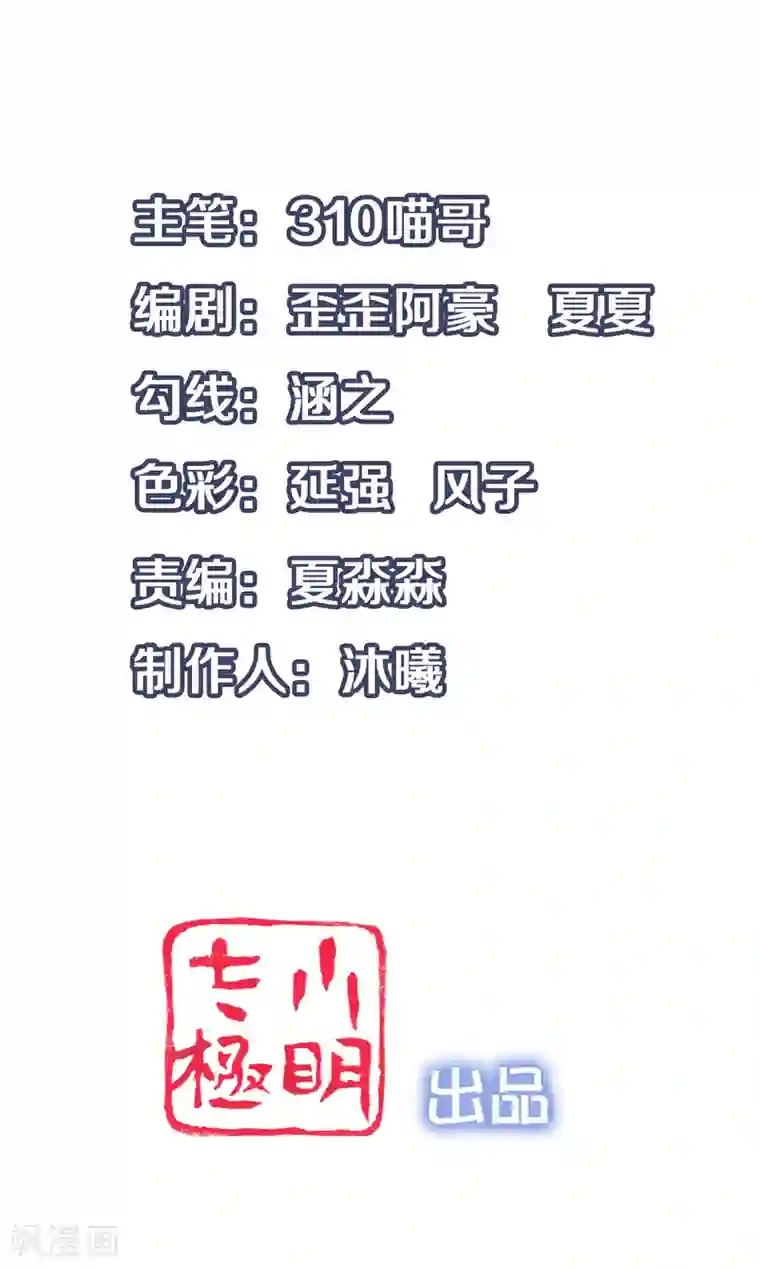 无敌学霸系统第81话 小子，你很拽啊