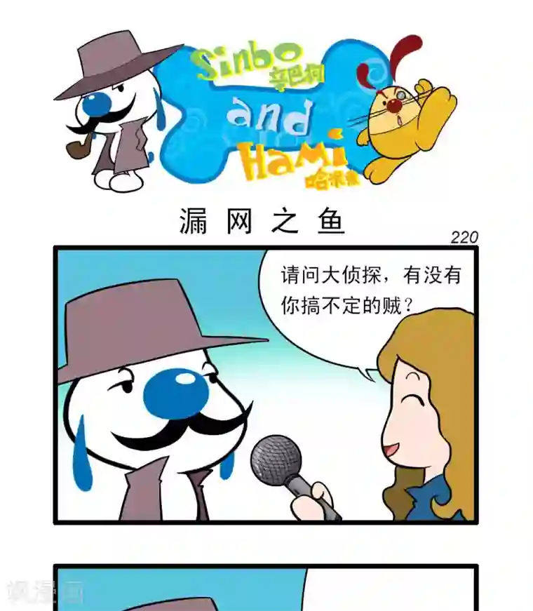 辛巴狗搞笑四格漫画四格65