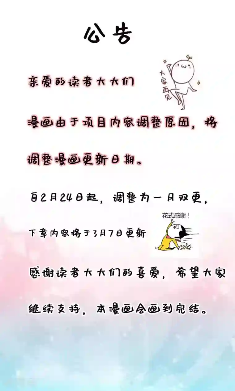 嗜血医妃月更公告