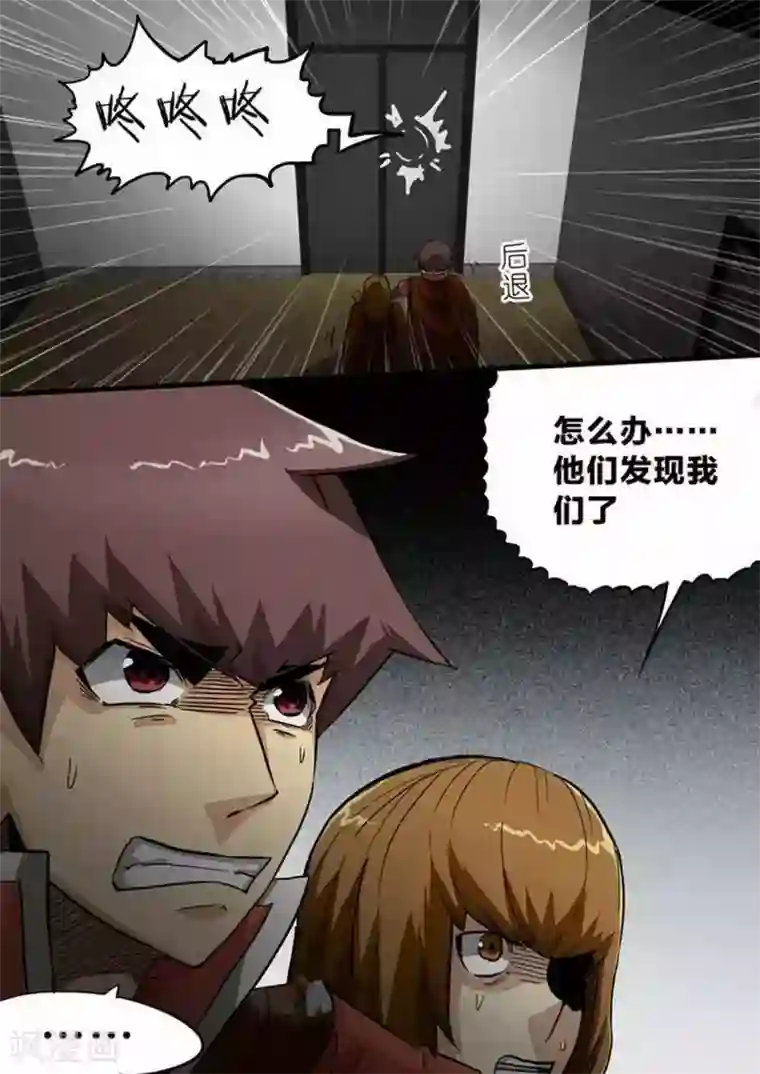 尸期将至第199话 敌？友？