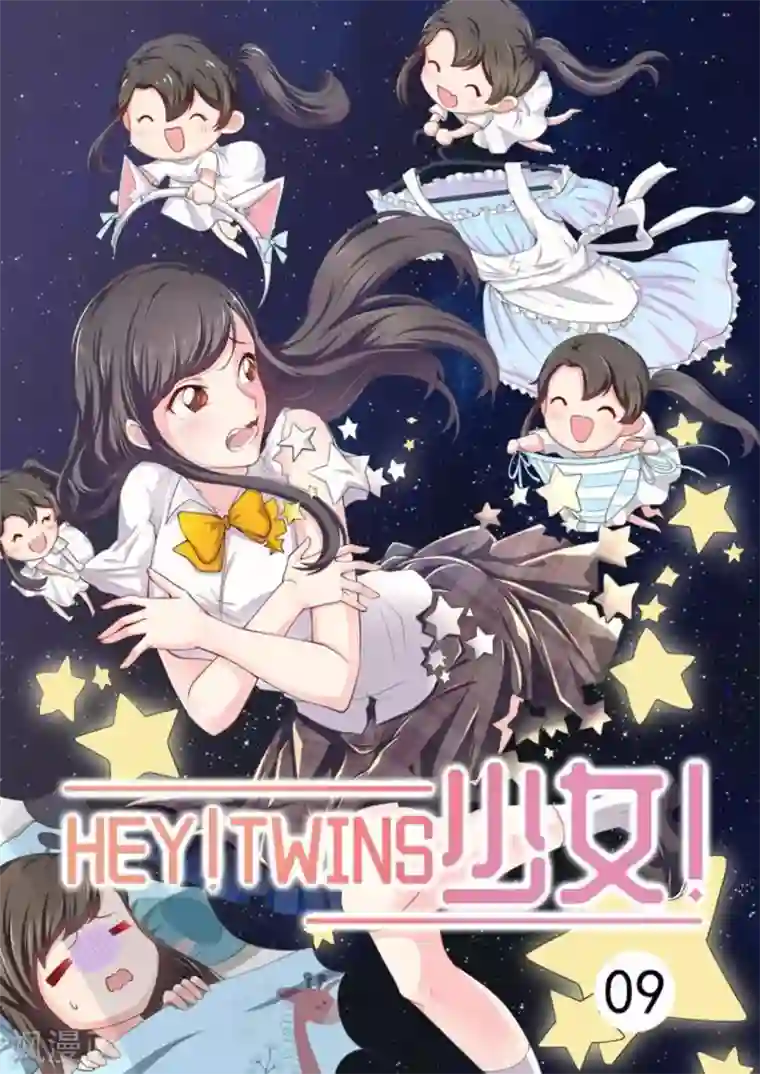 HEY!TWINS少女第9话