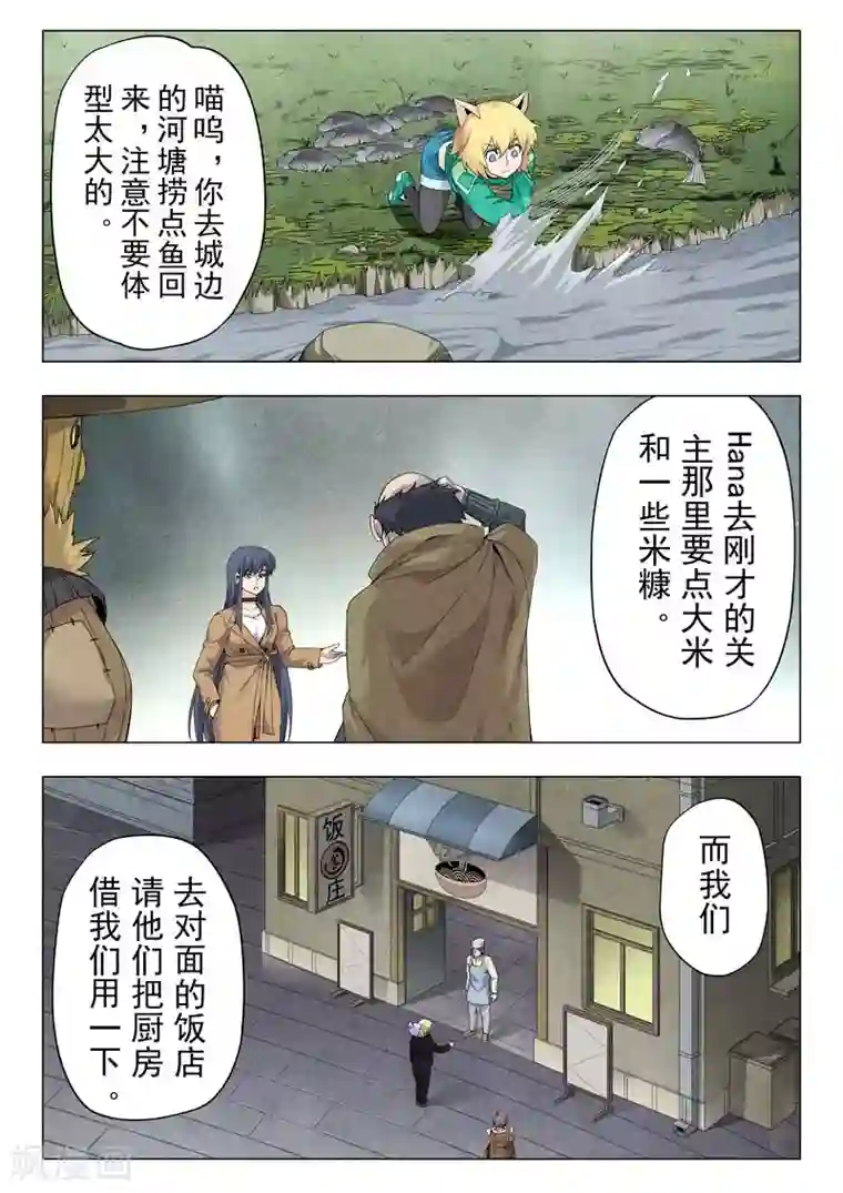 最后的召唤师第二季第11话13 毁灭者祭坛