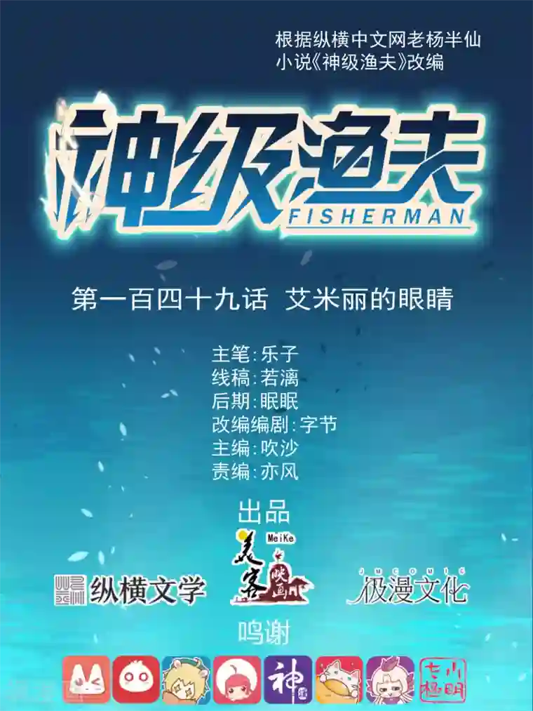 神级渔夫第149话 艾米丽的眼睛