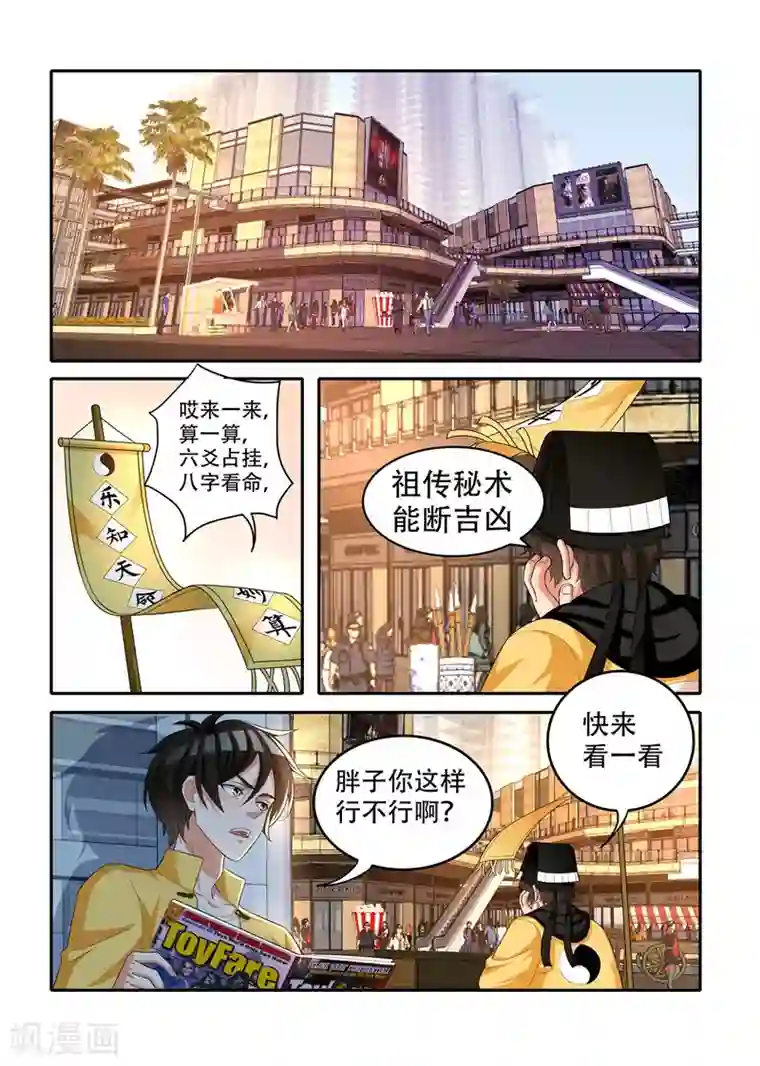 我叫阴十三第53话