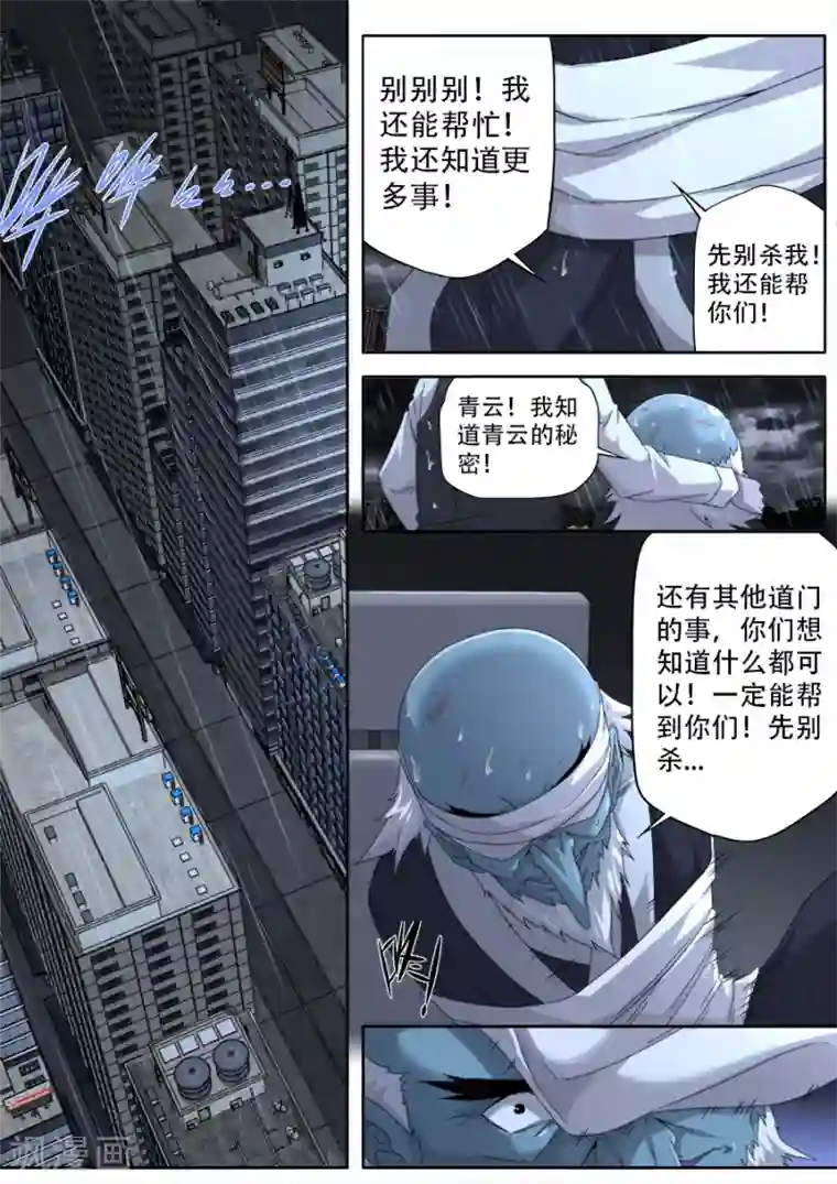 兼职神仙第296话