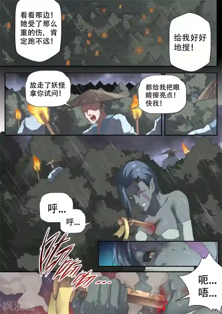 兼职神仙第297话