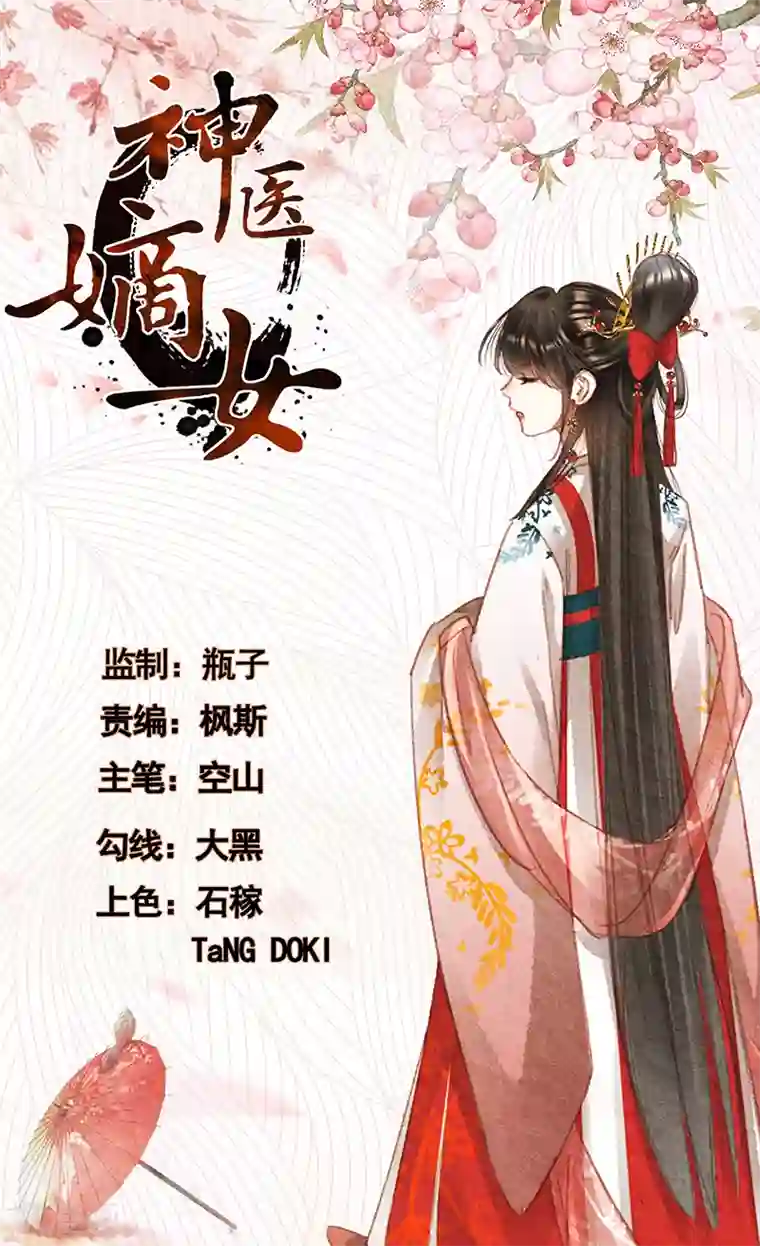 神医嫡女第391话 祖孙同心