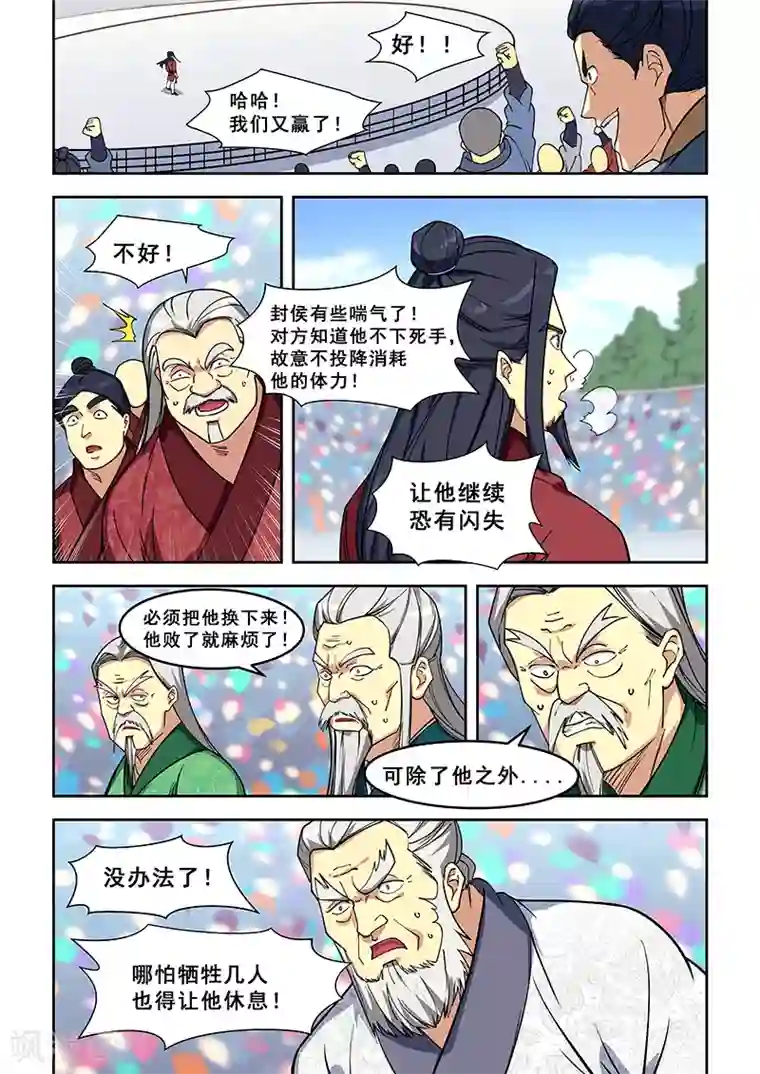 姻缘宝典第409话