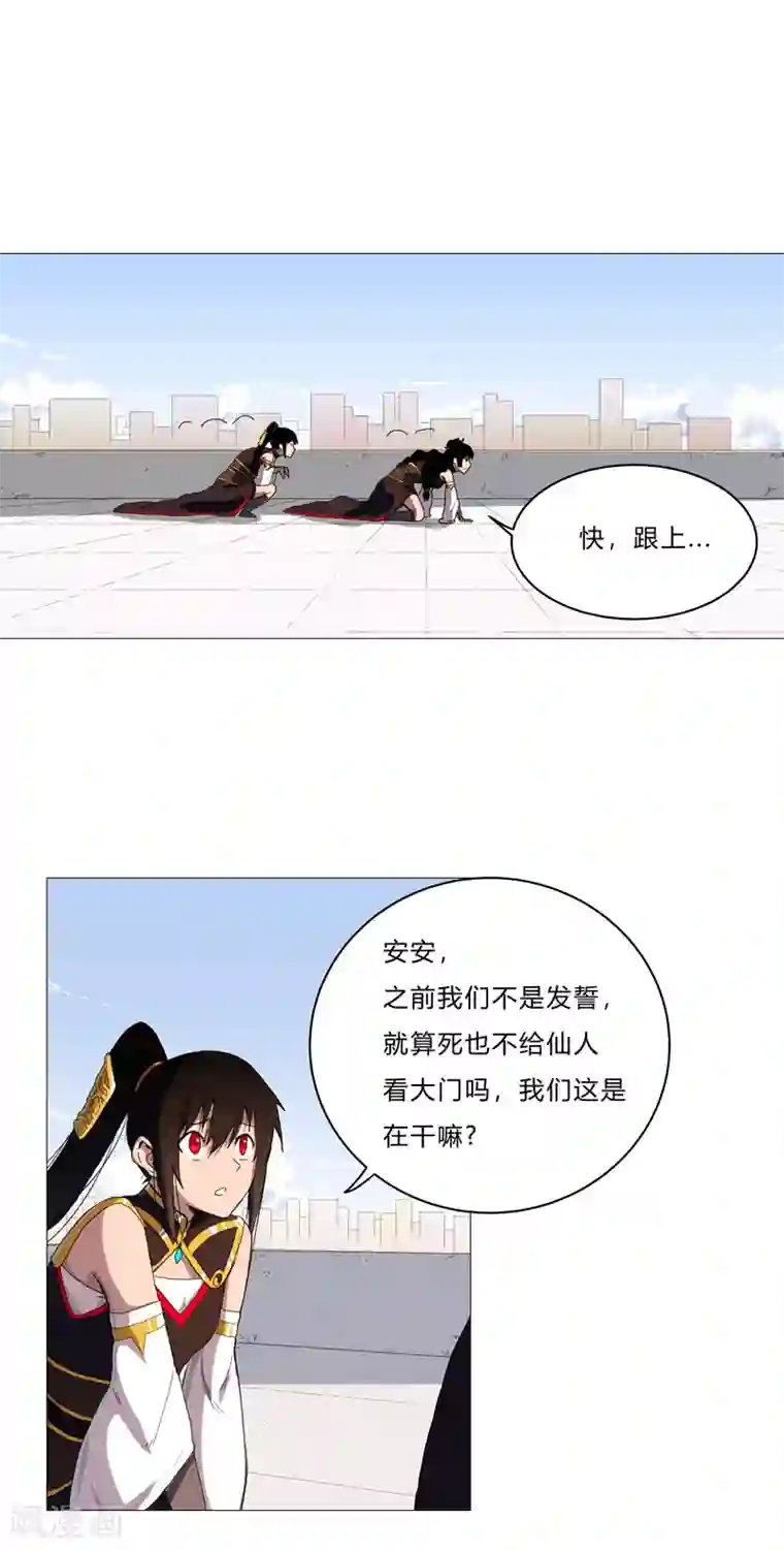 修仙者大战超能力第87话 拜师学艺