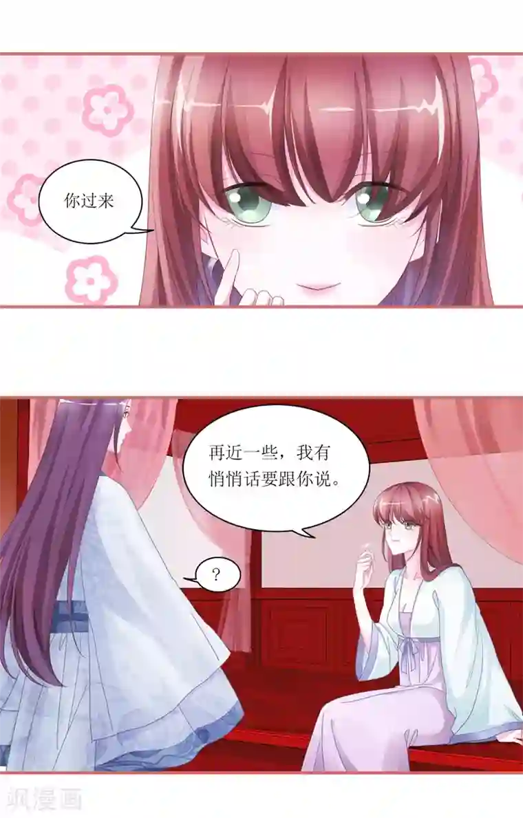 娘子嫁到第46话