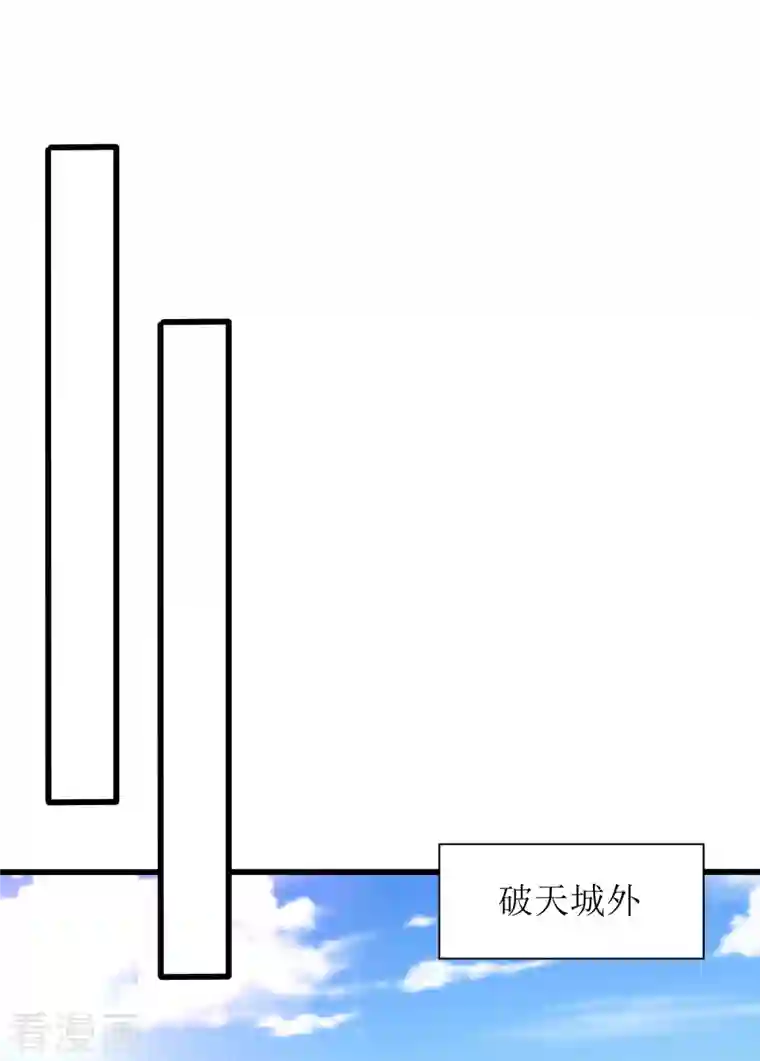 妖者为王第236话 红豆，是我啊！