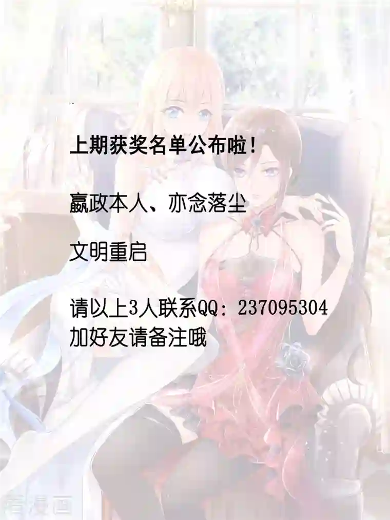 无敌学霸系统6月21日获奖名单