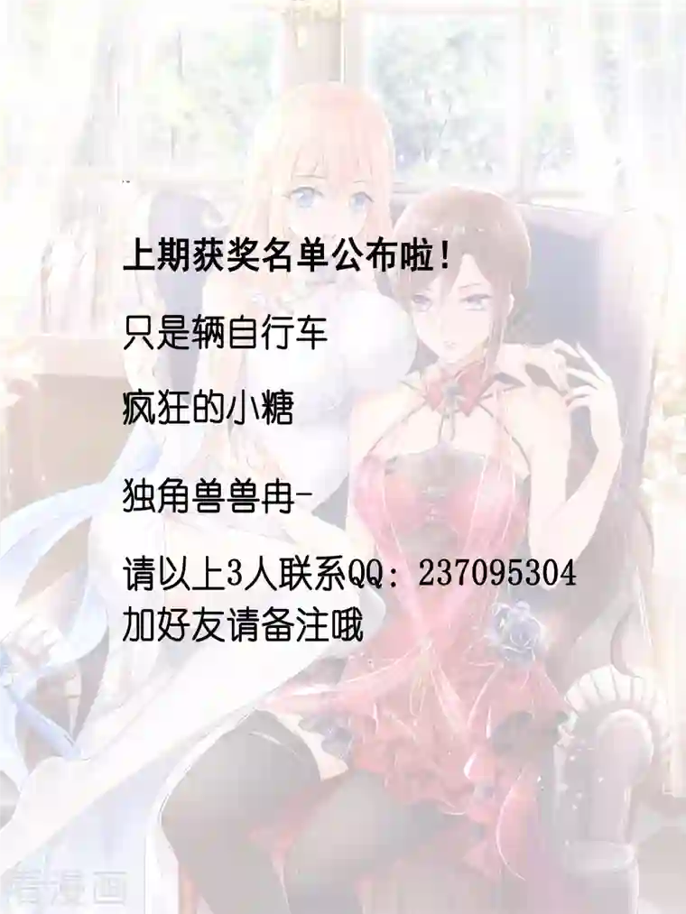 无敌学霸系统6月29日获奖名单