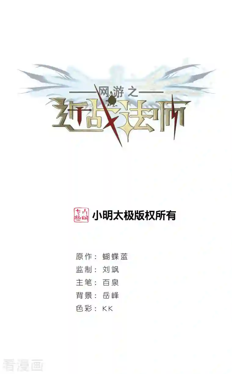 网游之近战法师第365话 法师对决2