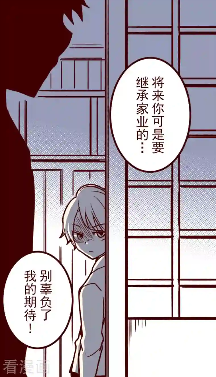 魔气来袭!第188话 走吧