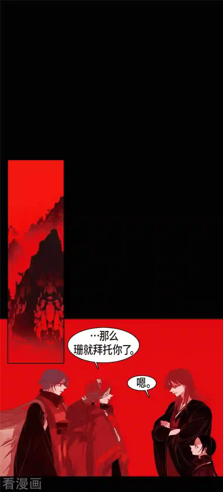 赤狐第64话 我在爱着你