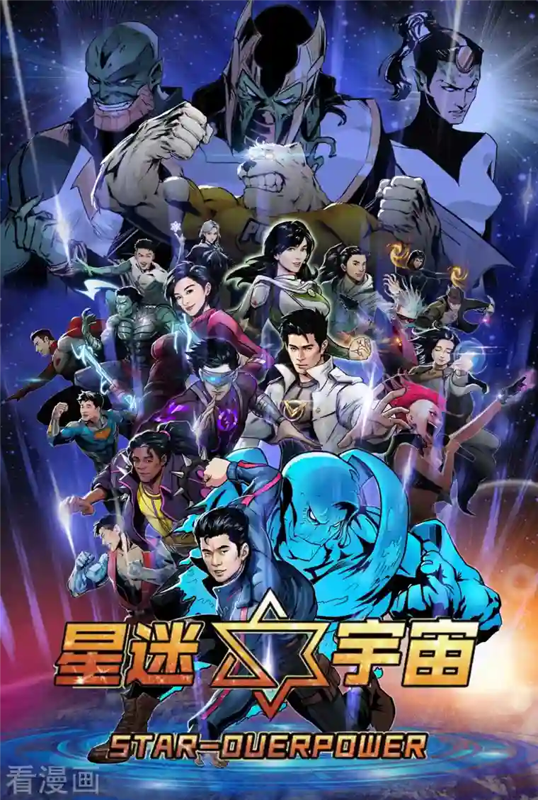 星迷宇宙·你好外星人第2话 登陆地球