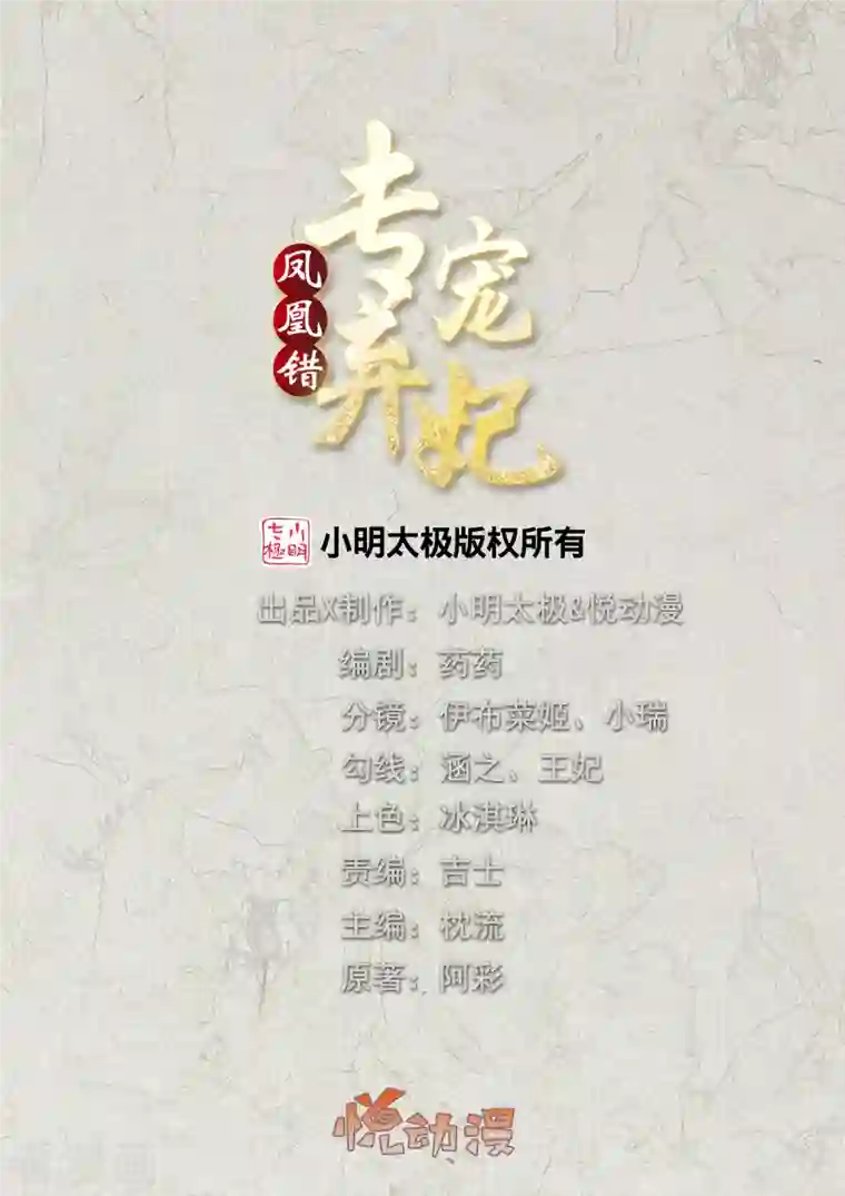 凤凰错:专宠弃妃第223话 我相信他，他不会放弃我