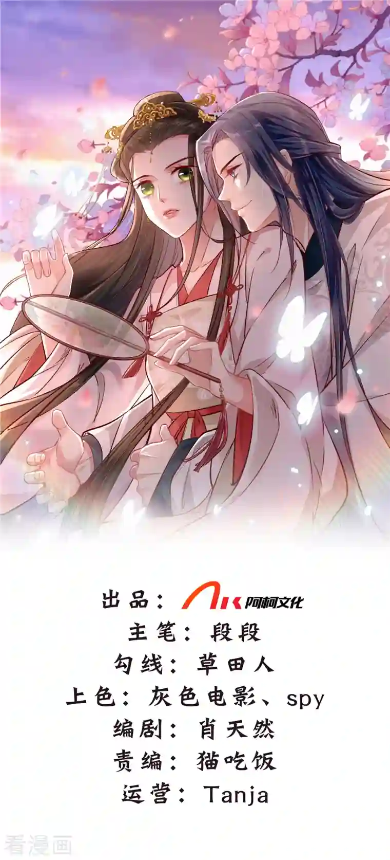 腹黑王爷：惹不起的下堂妻第15话 他好像有点儿帅啊