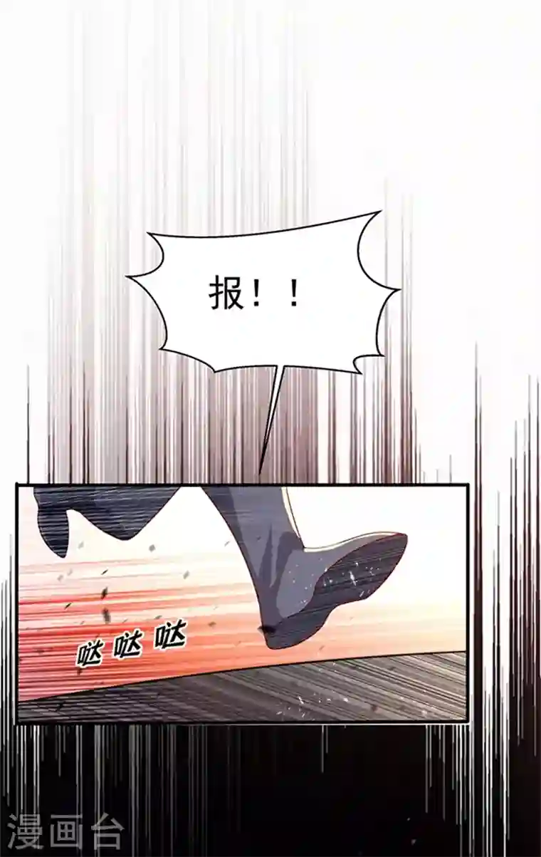 武逆第39话 还有谁想来？