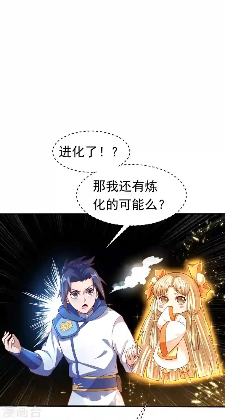 武逆第54话 在冰原找烈性药？