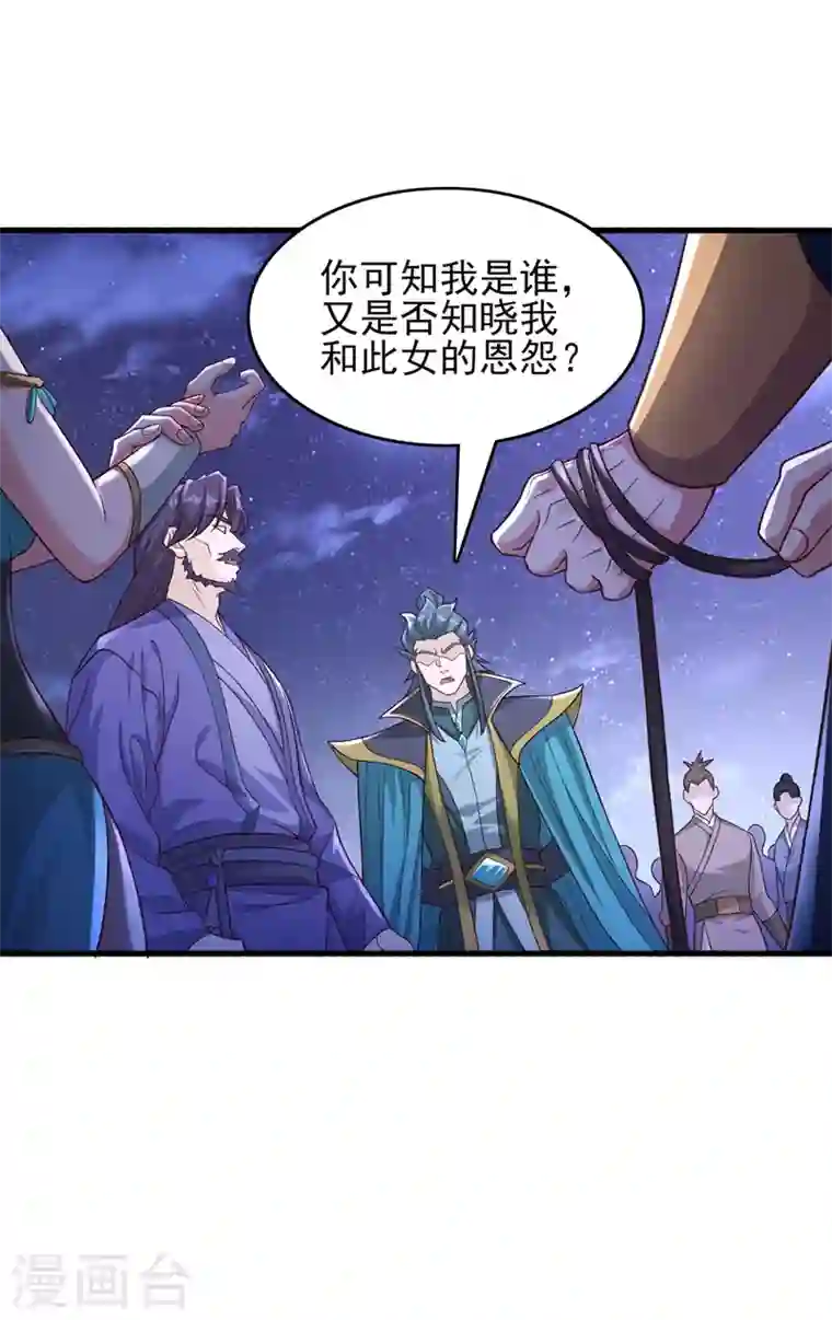 灵剑尊第426话 切磋竞价