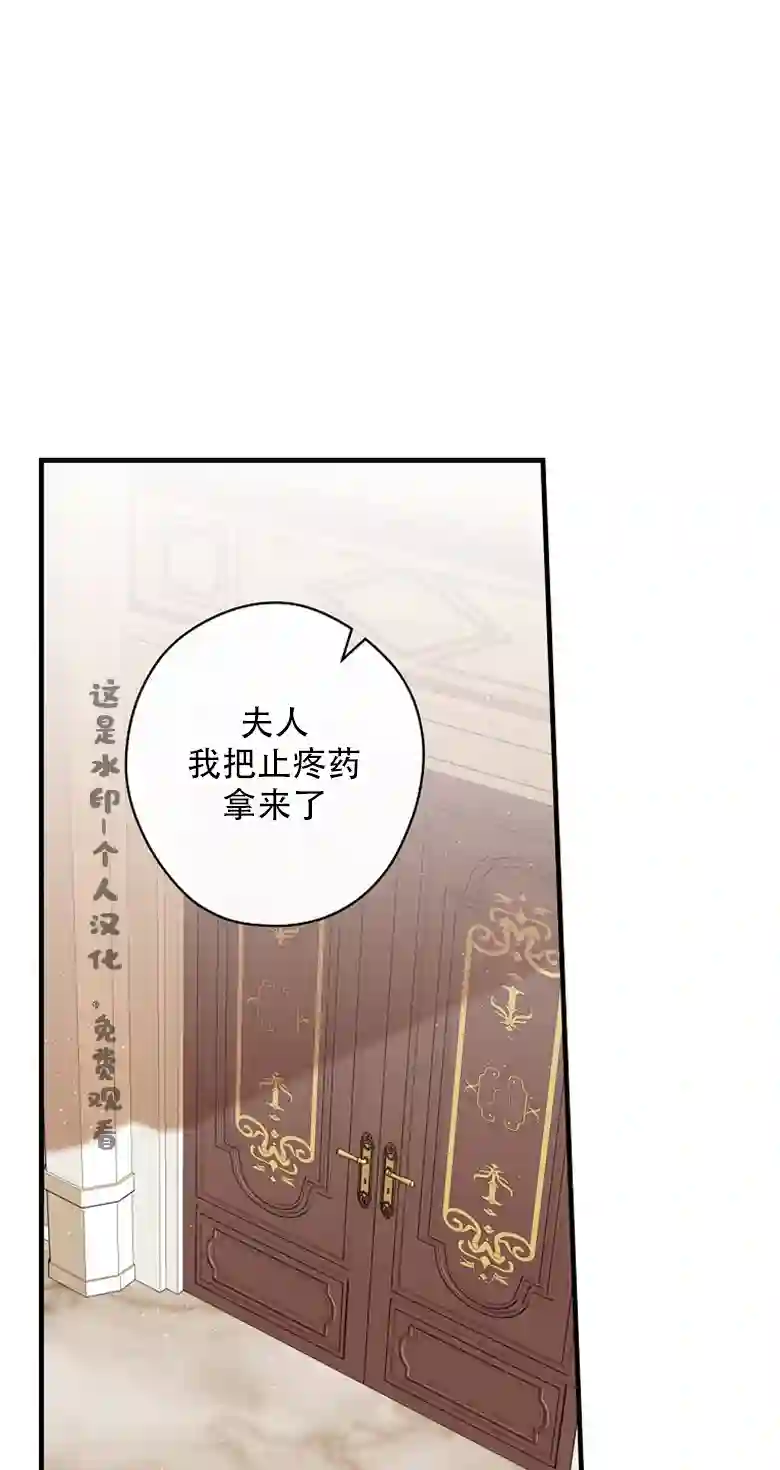 让丈夫站在我这边的方法第21话