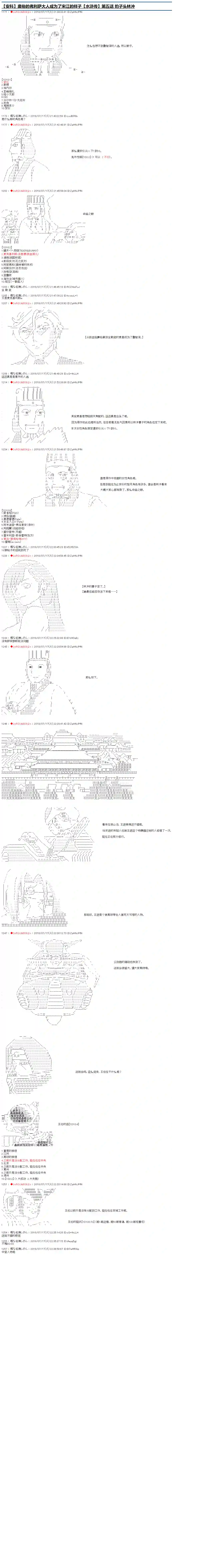 庸俗的弗利萨大人成为了宋江的样子第05话