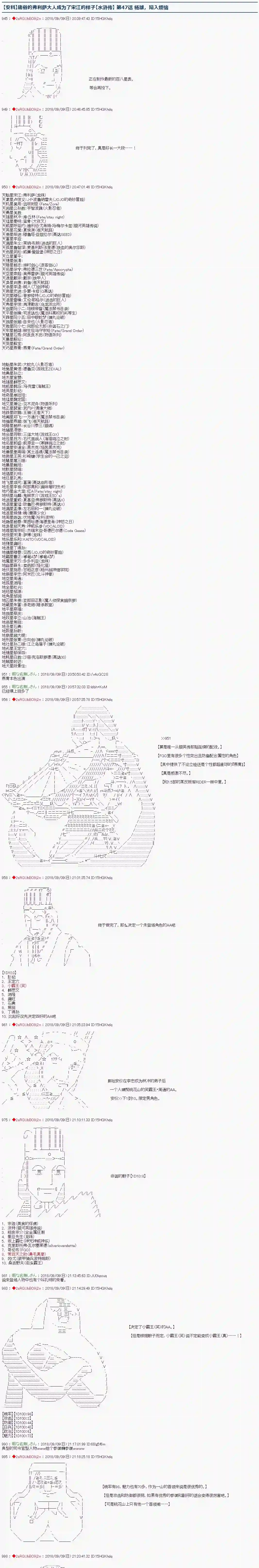 庸俗的弗利萨大人成为了宋江的样子第47话