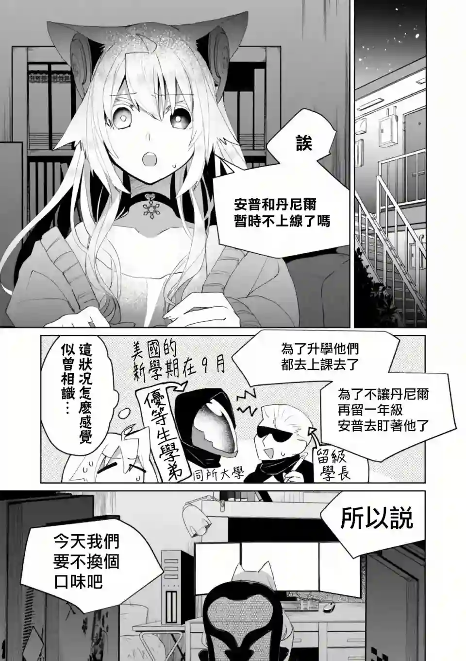 猫娘症候群第57话